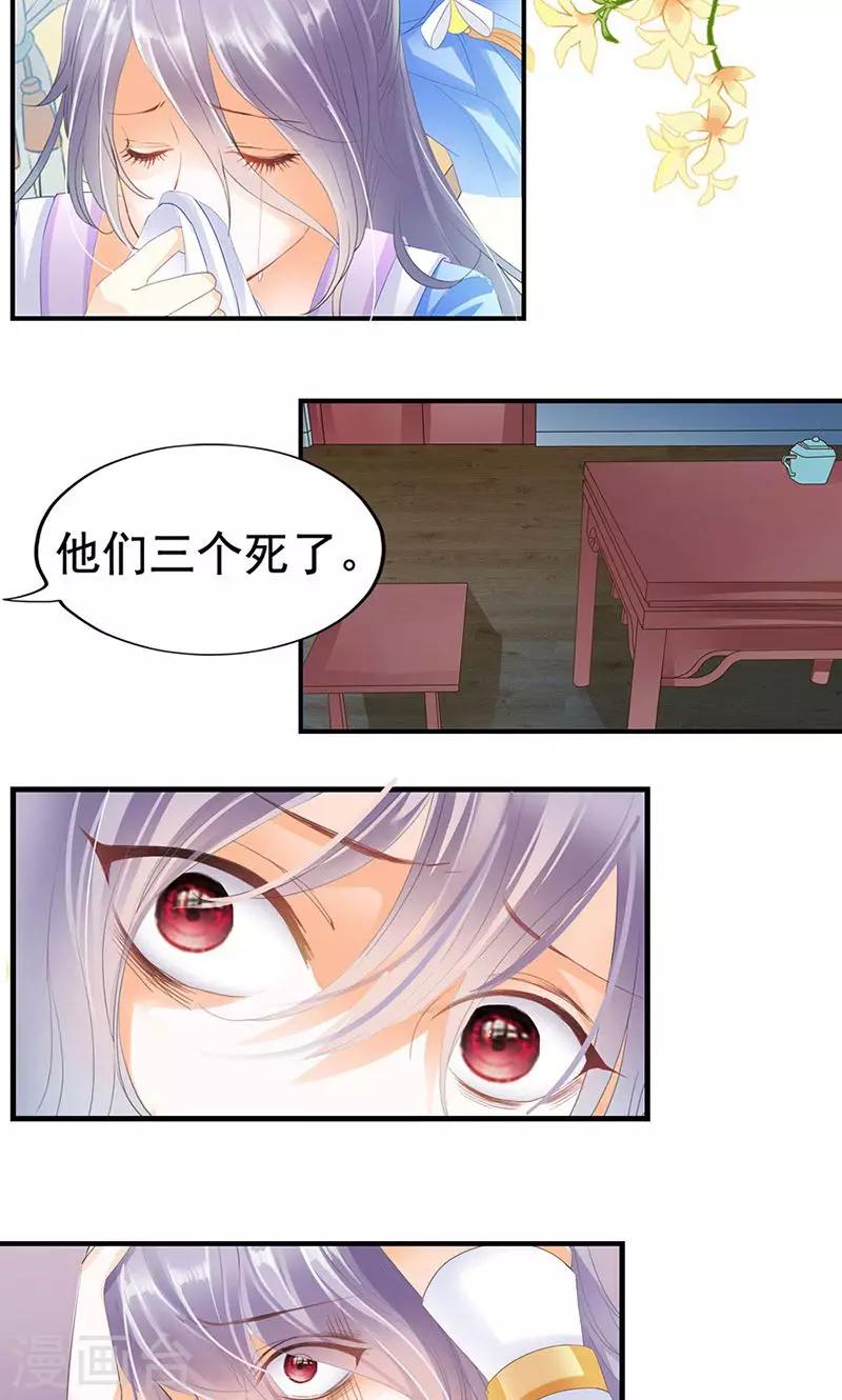 第6话 非池，干得好！-第6话