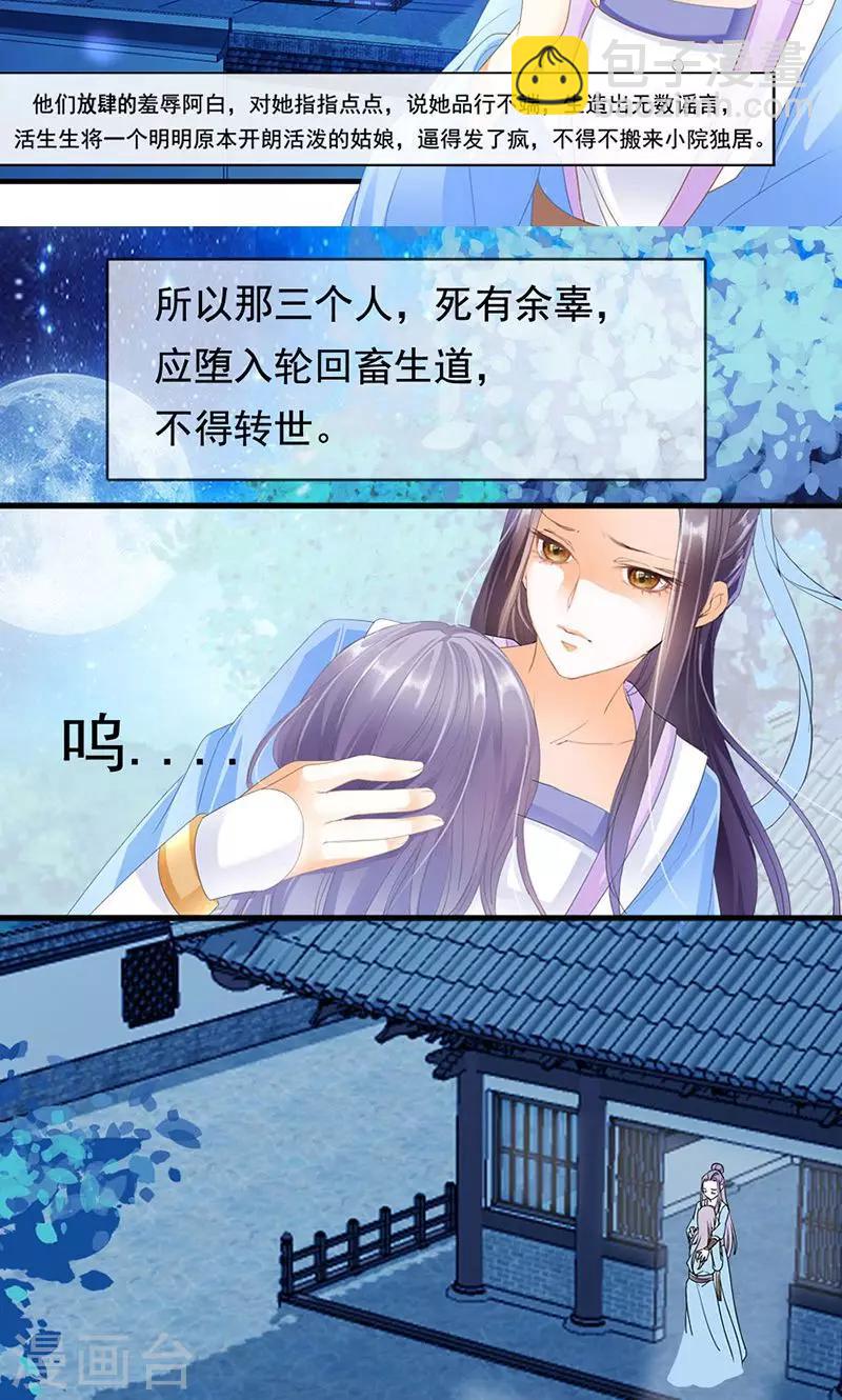 第6话 非池，干得好！-第6话