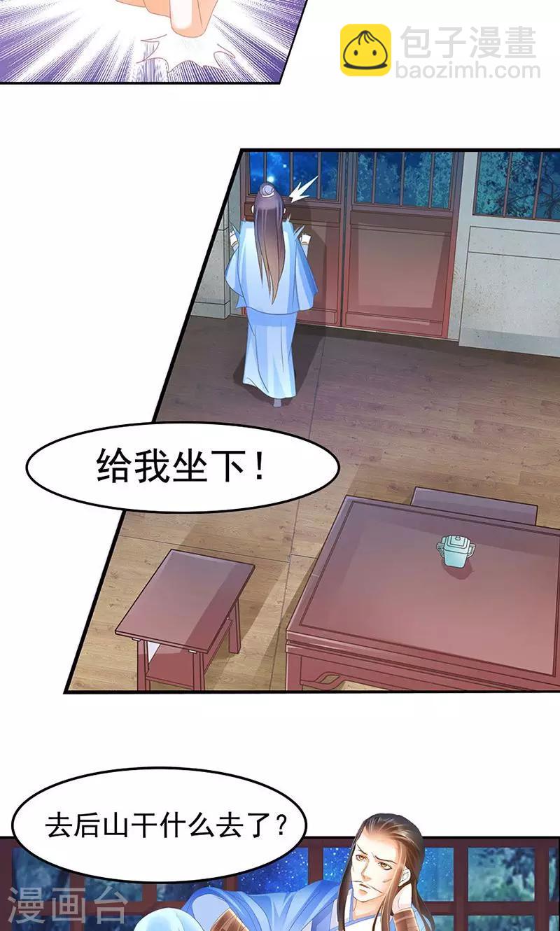 第6话 非池，干得好！-第6话