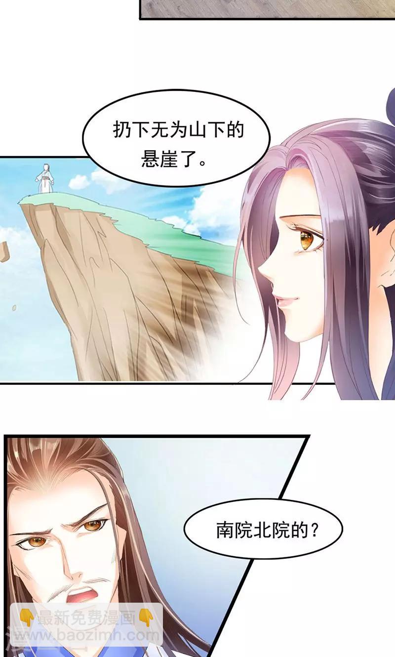 第6话 非池，干得好！-第6话