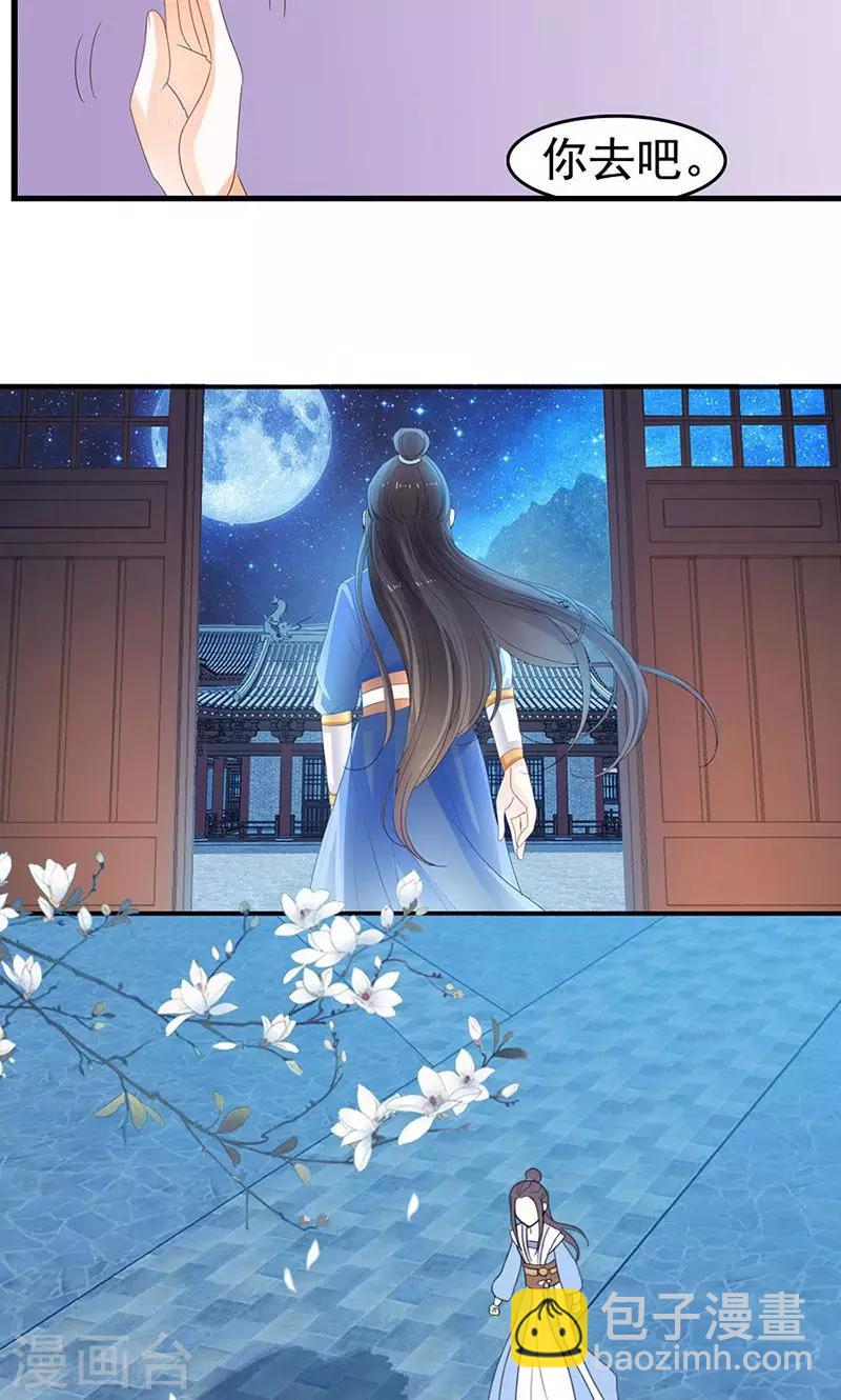 第6话 非池，干得好！-第6话