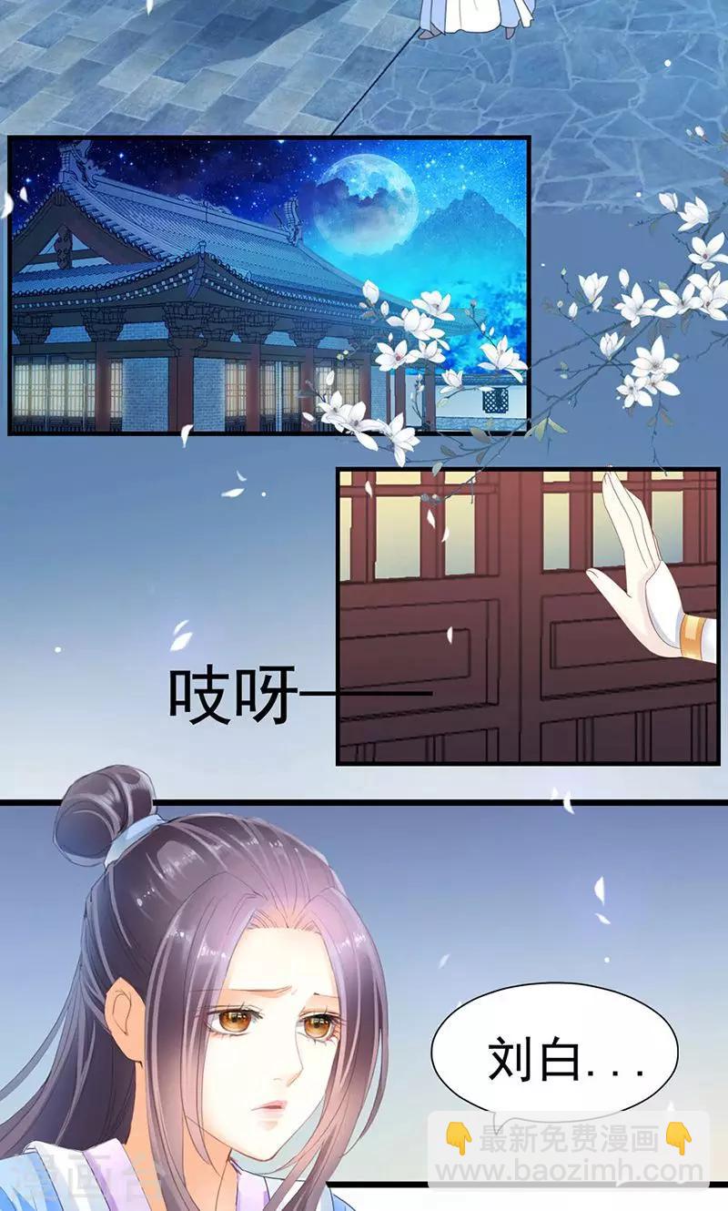 第6话 非池，干得好！-第6话