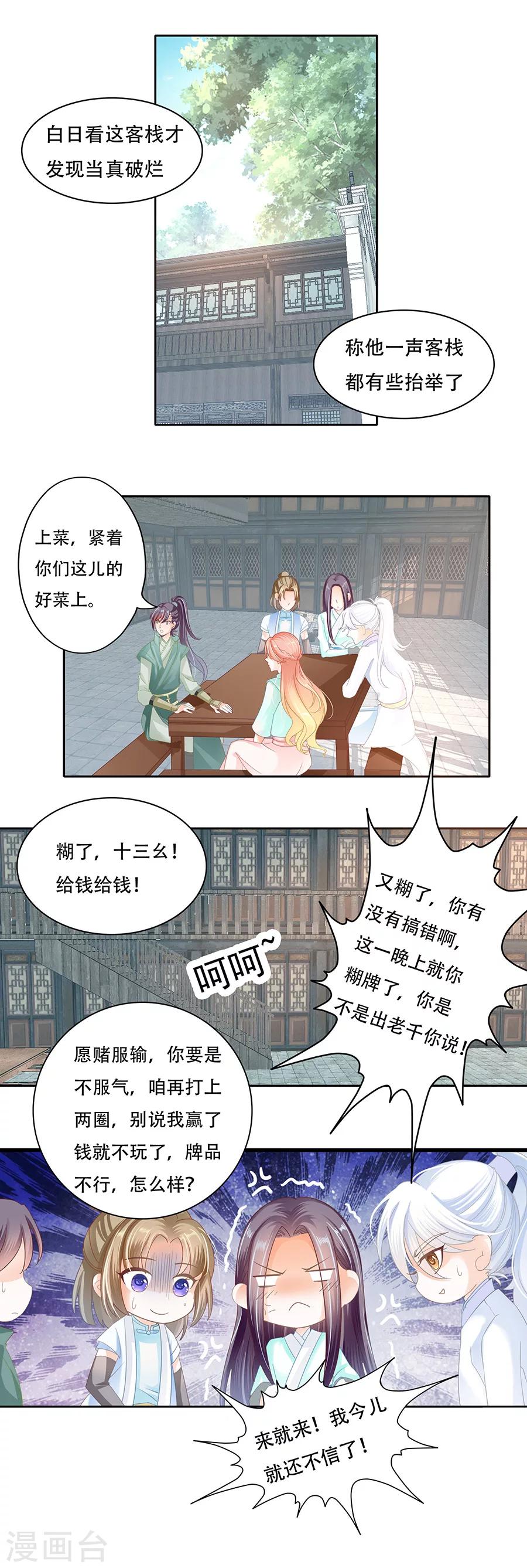 第52话 南九-第52话