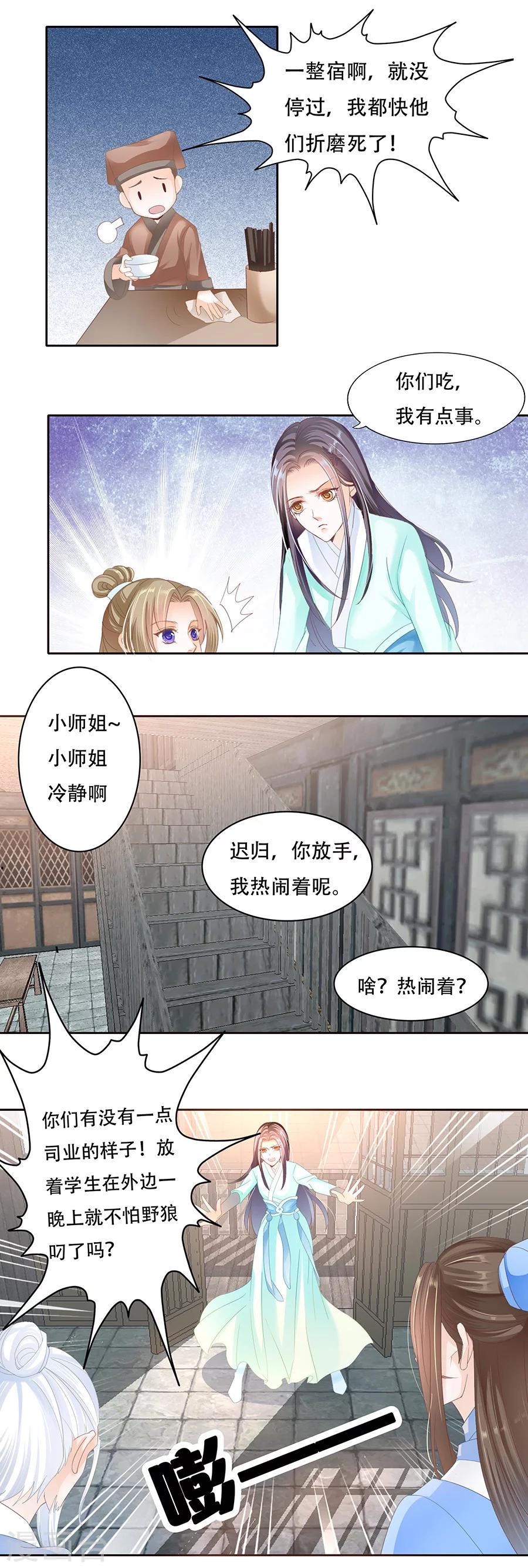 第52话 南九-第52话