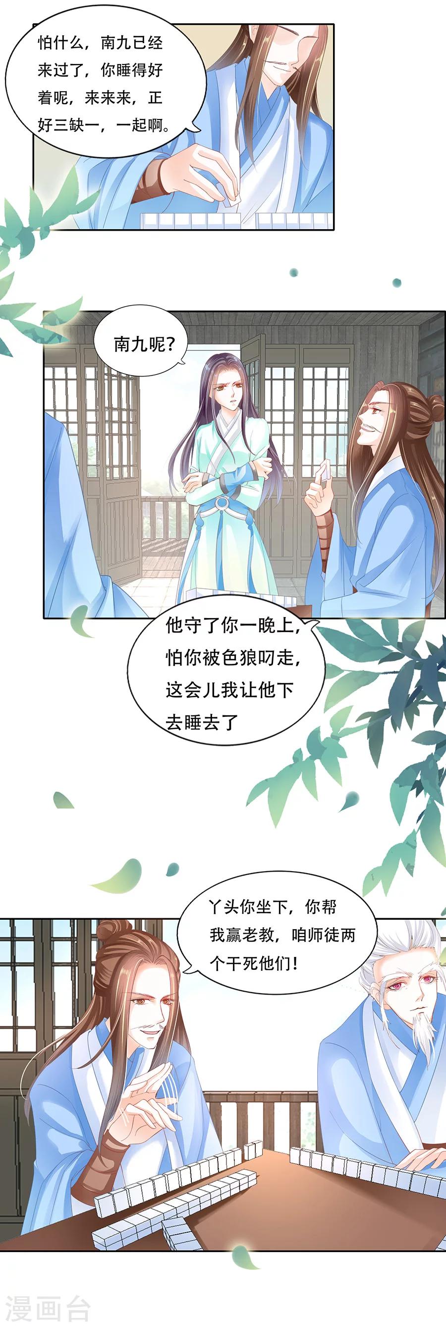 第52话 南九-第52话