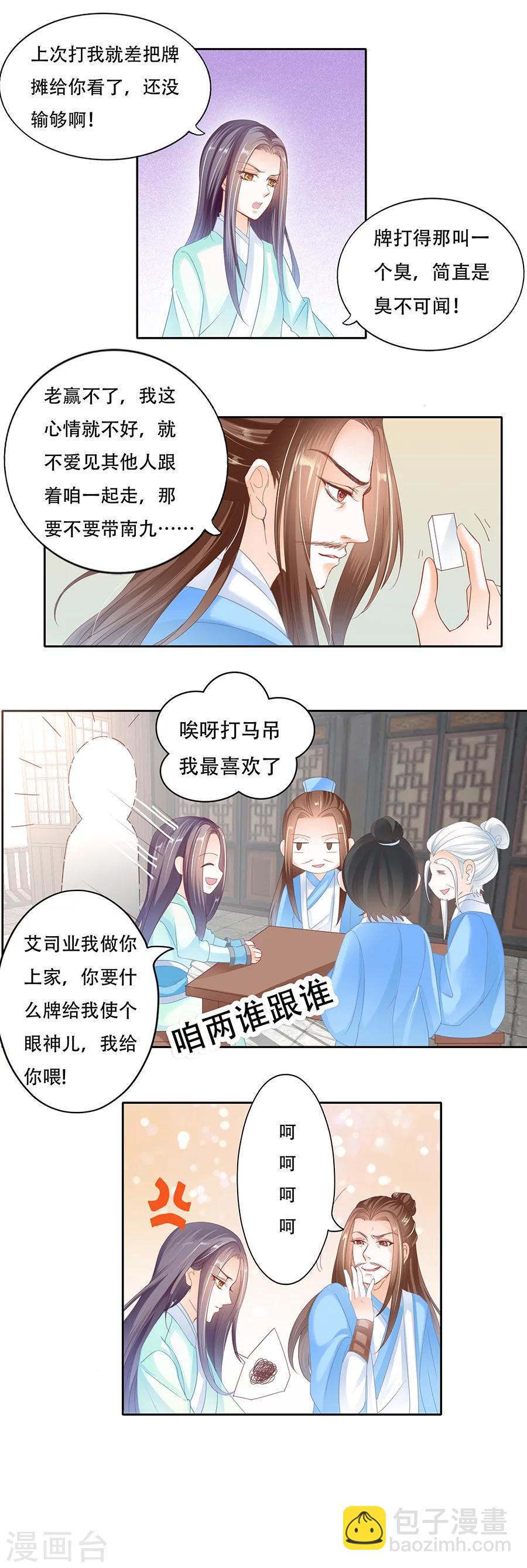 第52话 南九-第52话