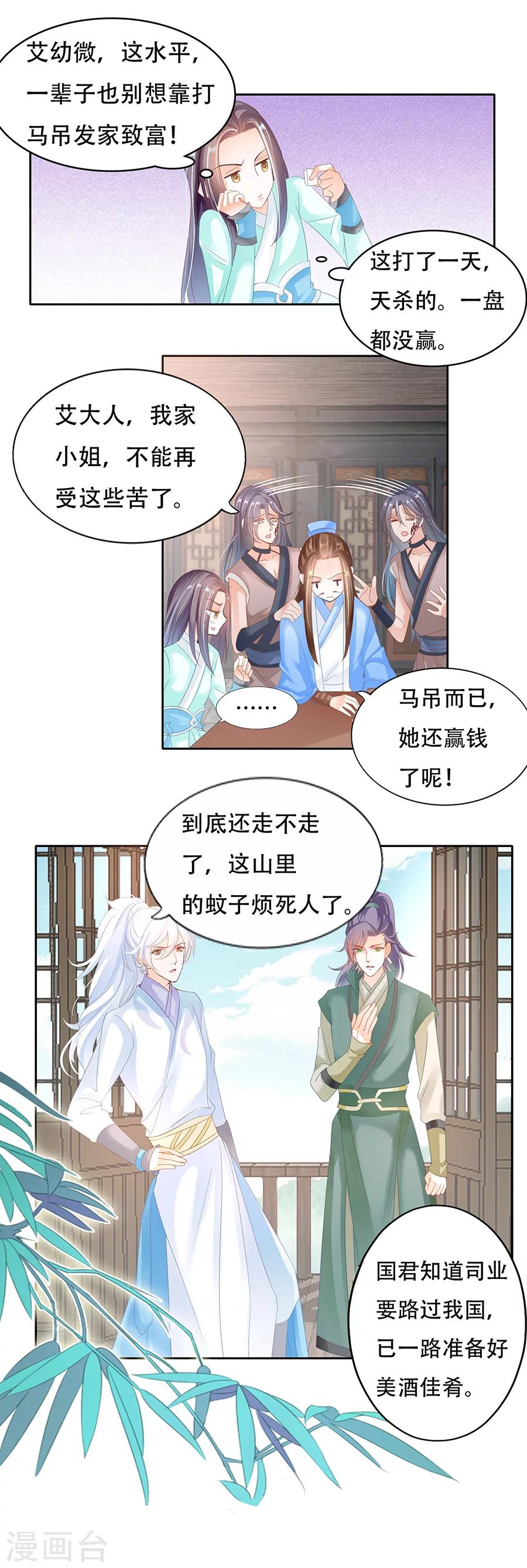 第52话 南九-第52话