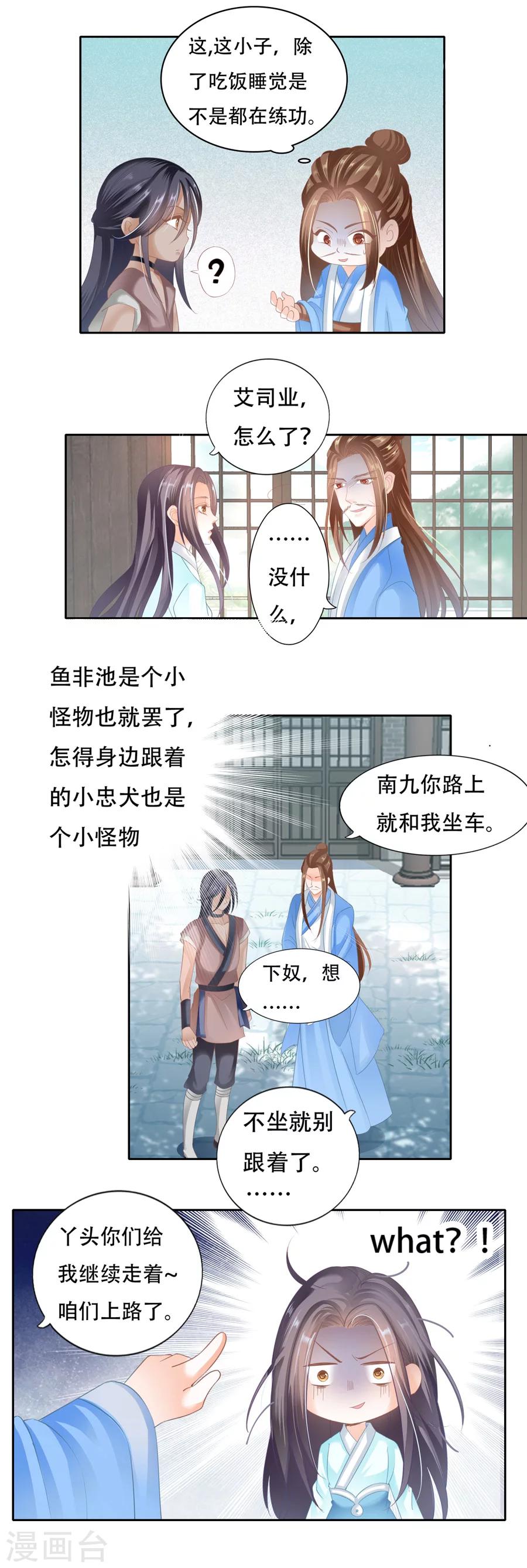 第52话 南九-第52话