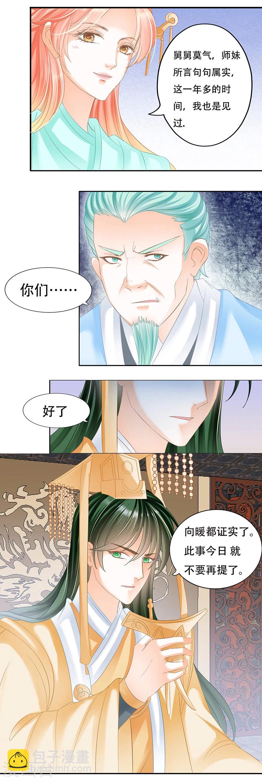 第56话 皇家是非多-第56话