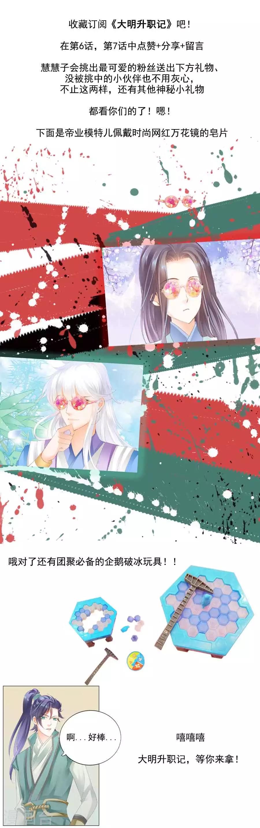 第58话 为琉璃美人而来-第58话