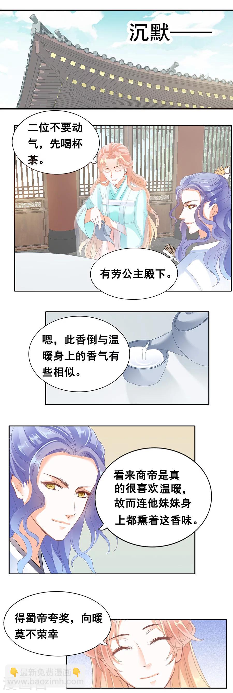 第58话 为琉璃美人而来-第58话