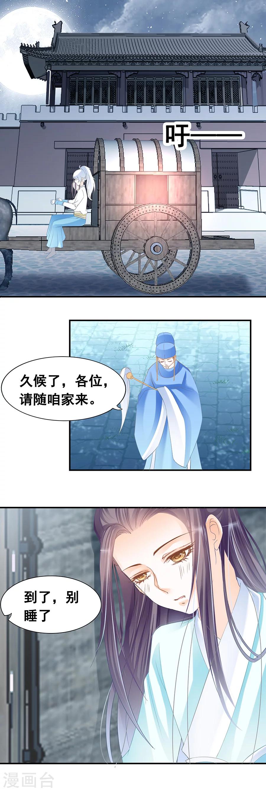 第62话 天下与美人-第62话