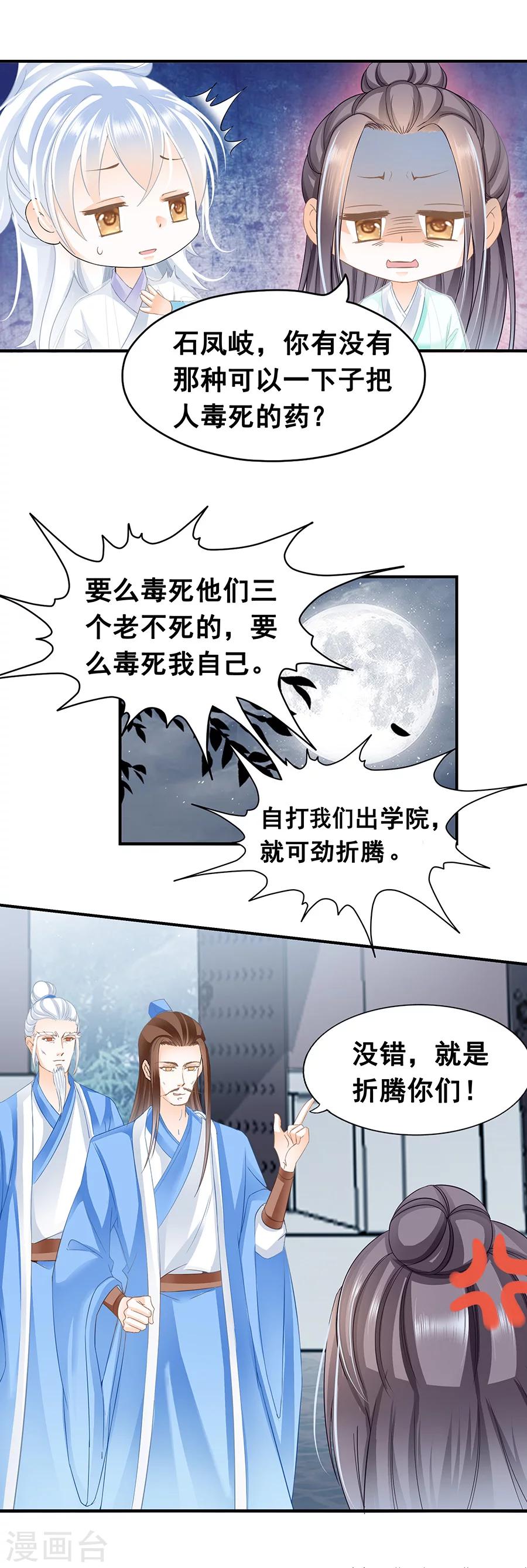 第62话 天下与美人-第62话