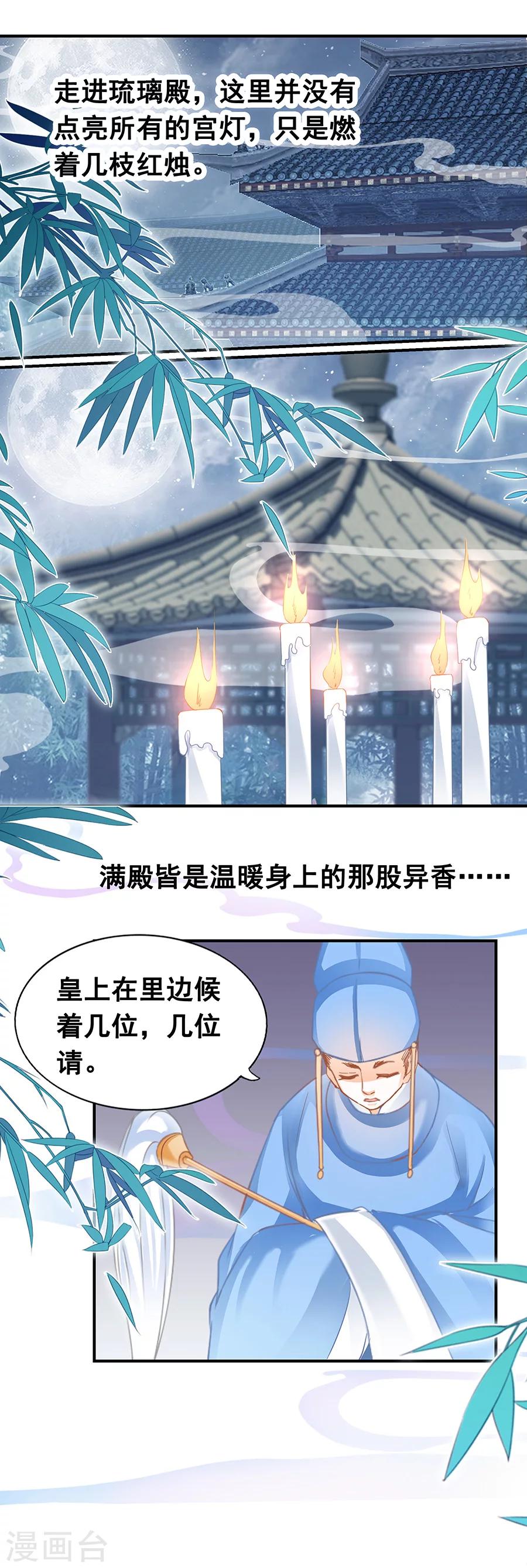 第62话 天下与美人-第62话