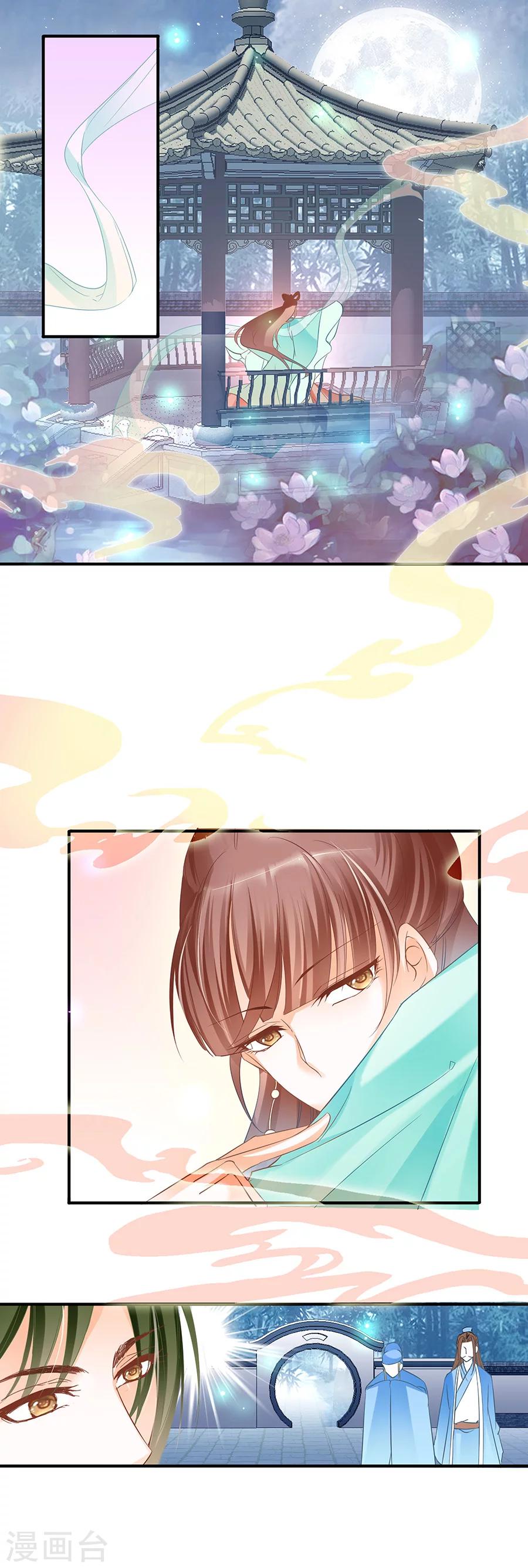 第62话 天下与美人-第62话