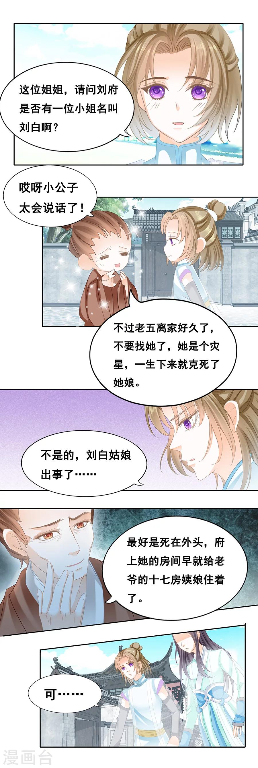 第66话 凌空一剑-第66话