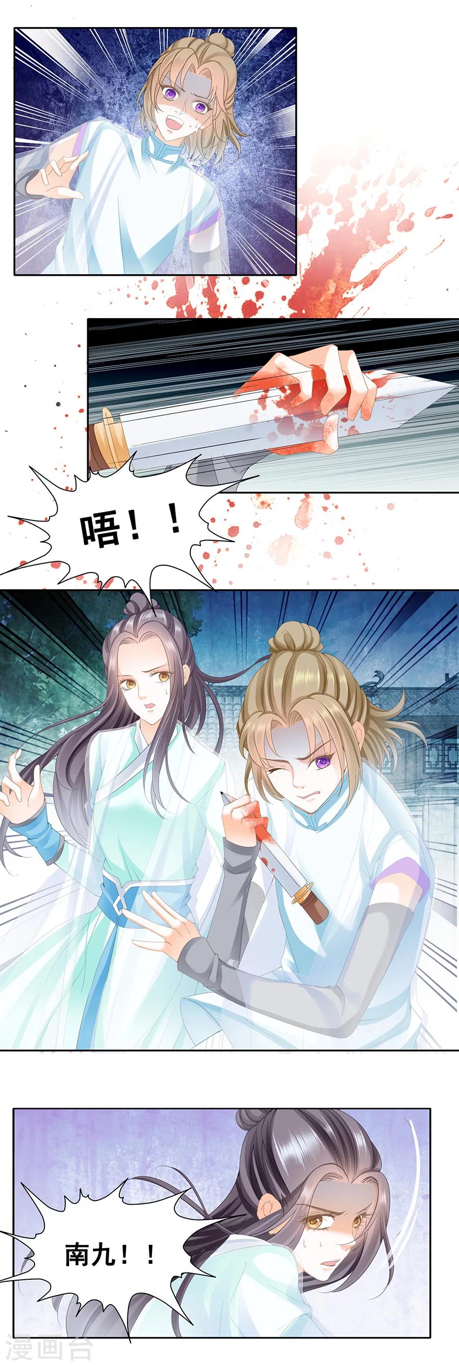 第66话 凌空一剑-第66话