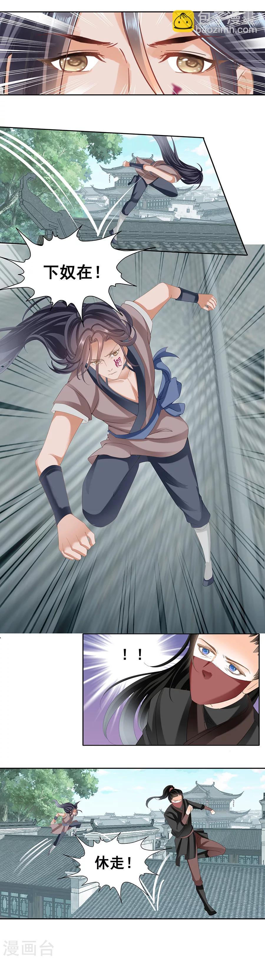 第66话 凌空一剑-第66话