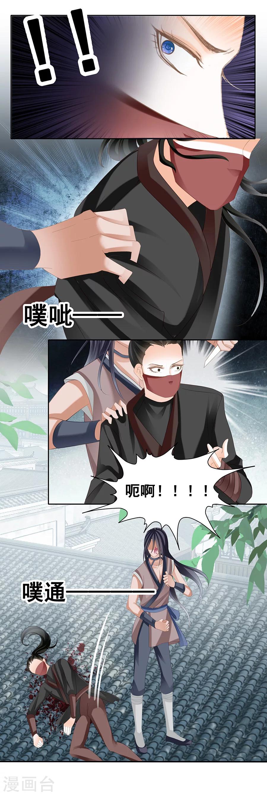 第66话 凌空一剑-第66话