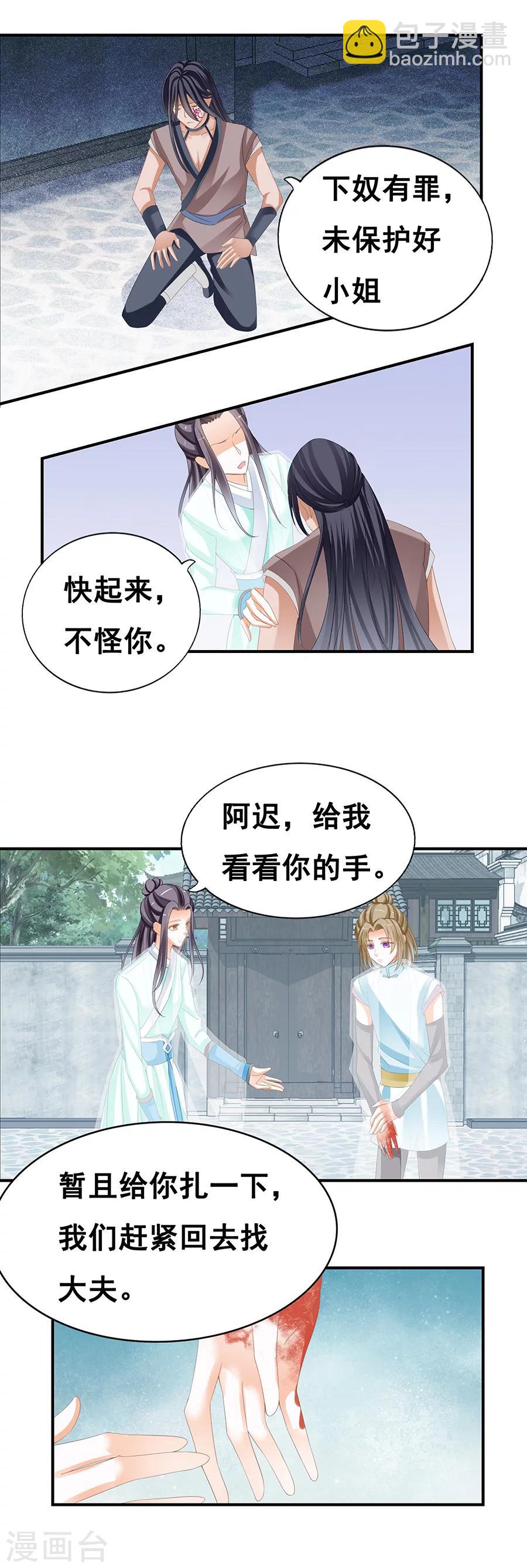 第66话 凌空一剑-第66话