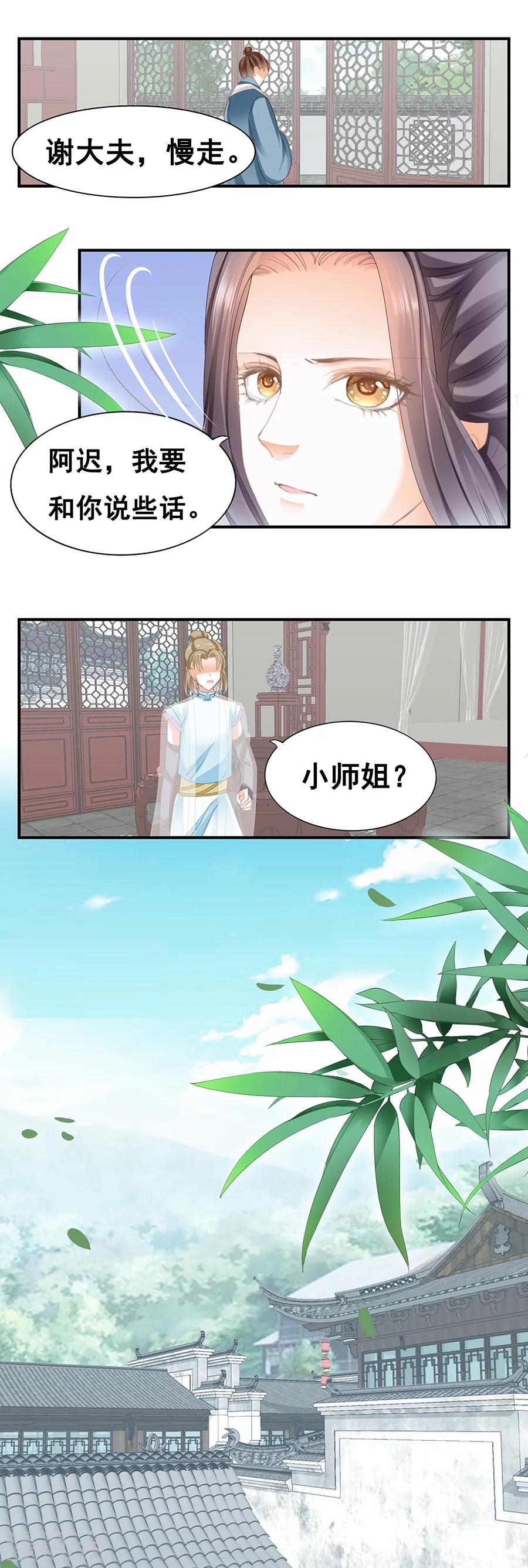 第66话 凌空一剑-第66话