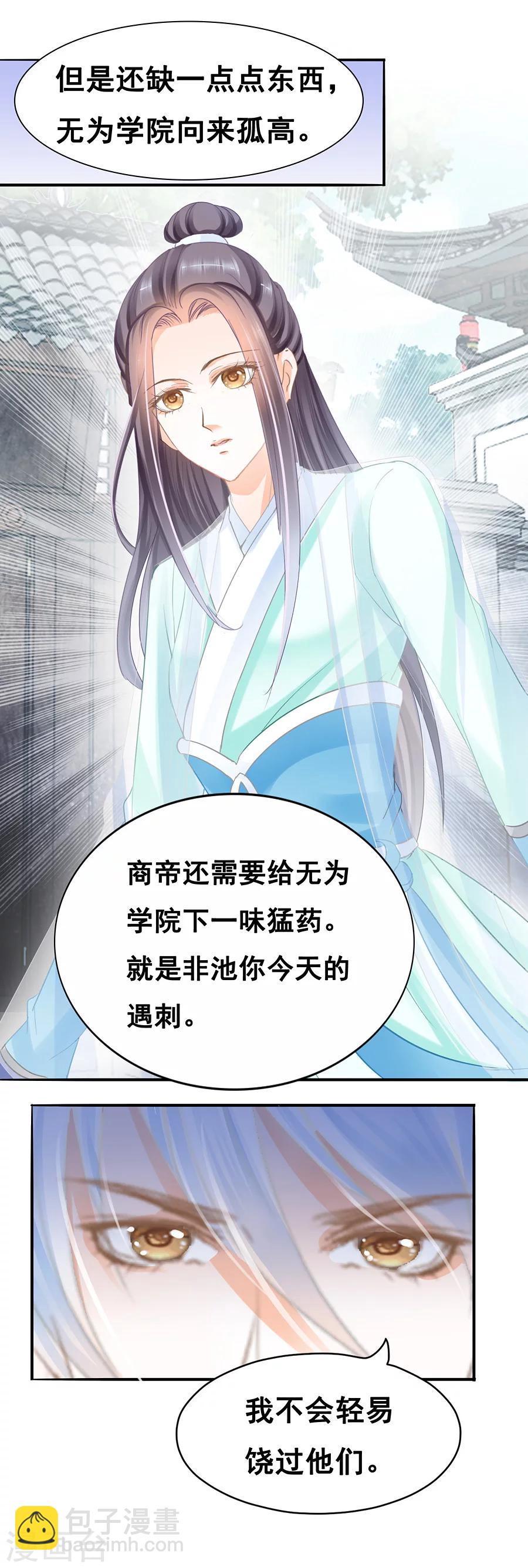 第68话 背后的阴谋-第68话