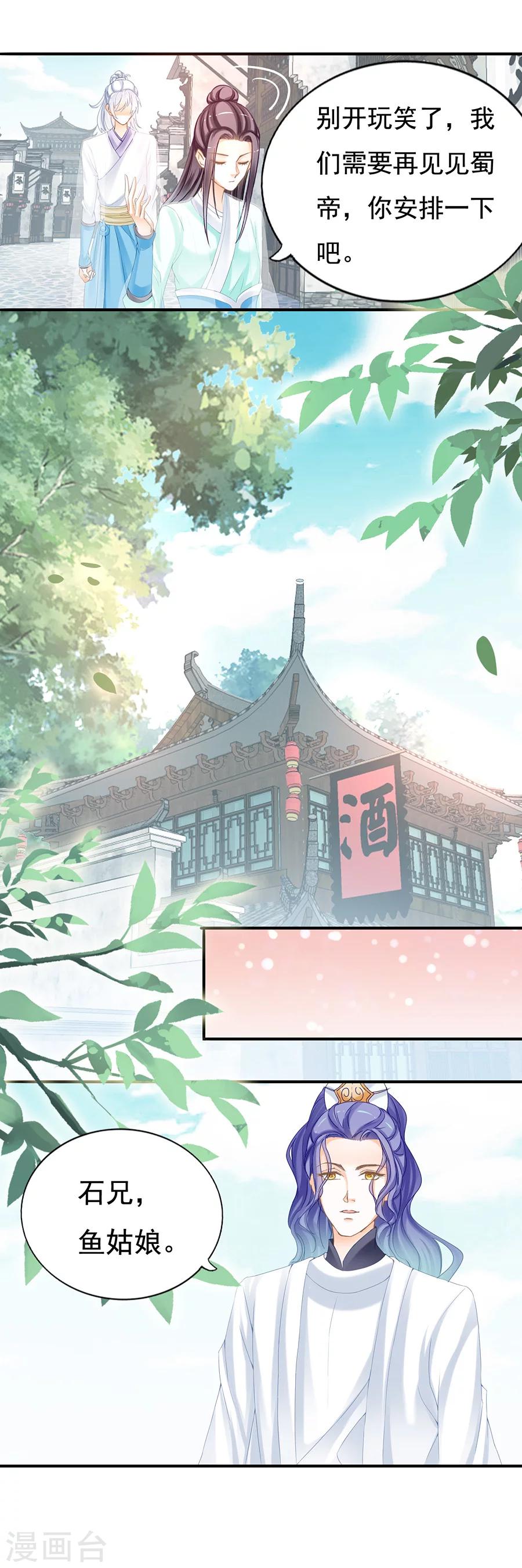 第68话 背后的阴谋-第68话