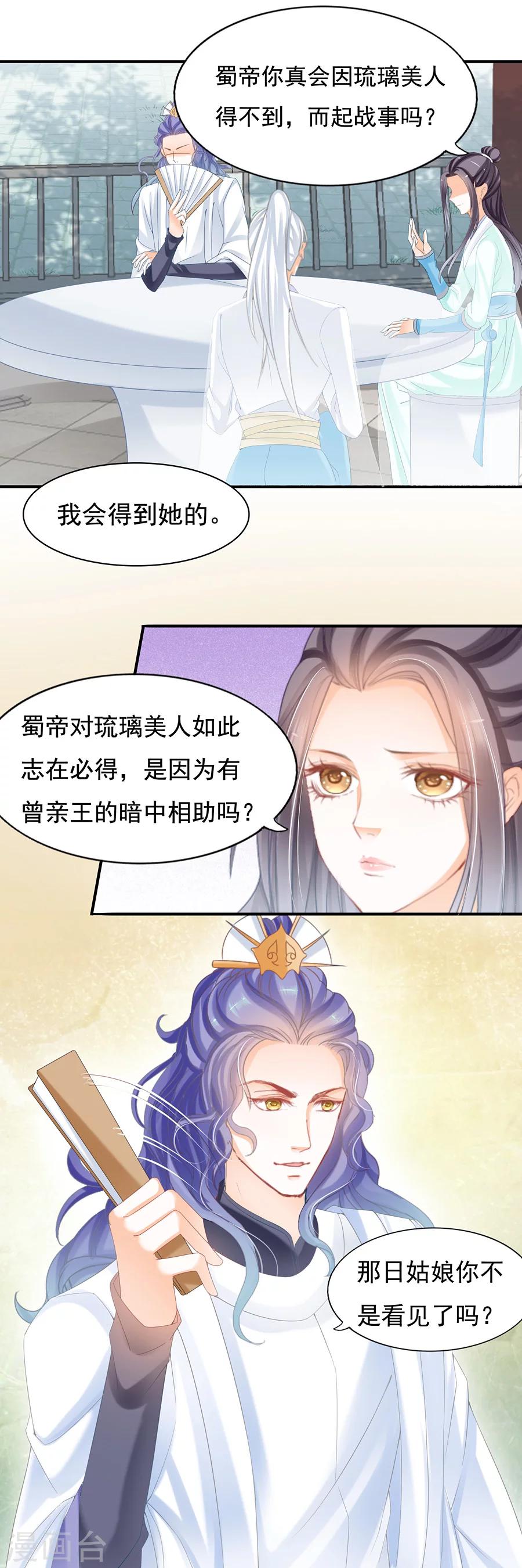 第68话 背后的阴谋-第68话