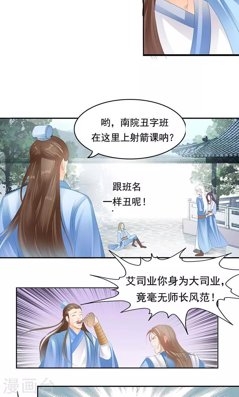 第8话 打到你妈都不认识-第8话