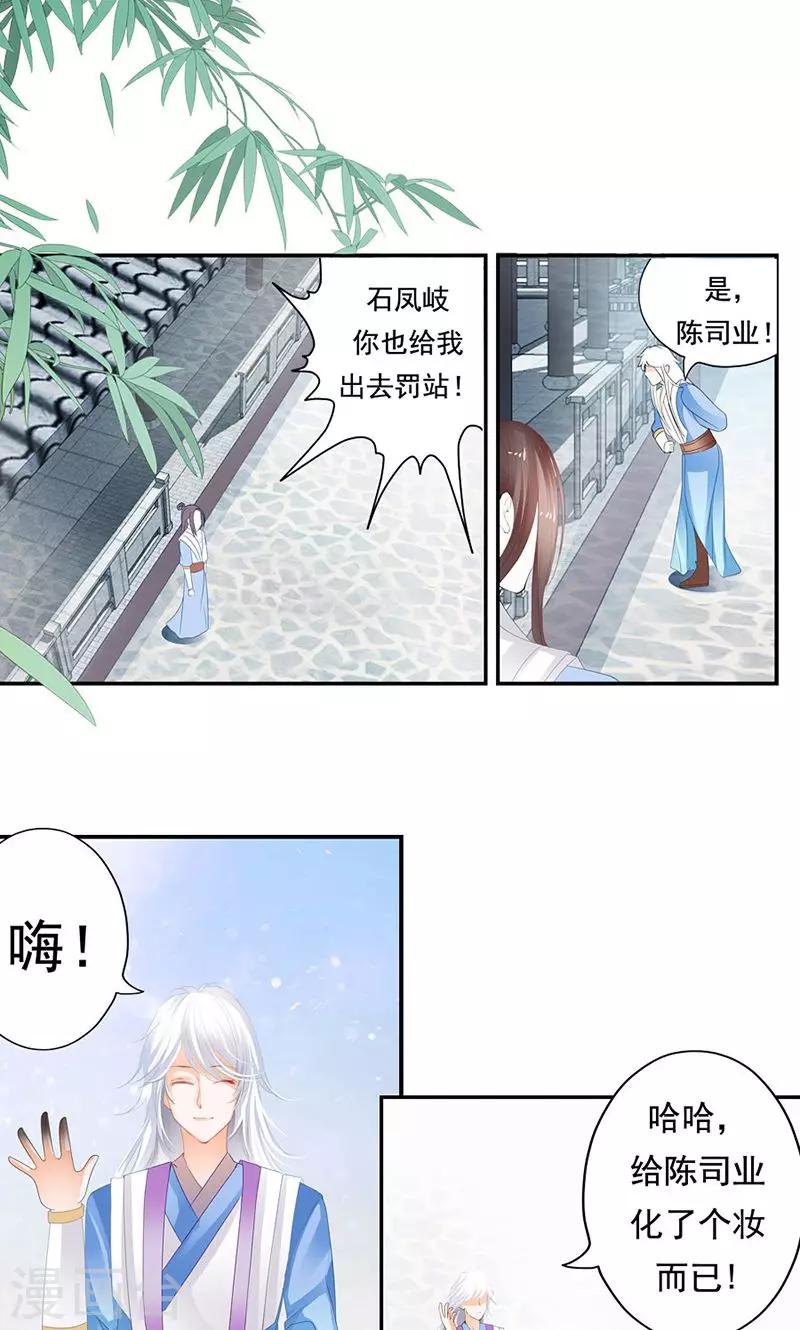 第8话 打到你妈都不认识-第8话