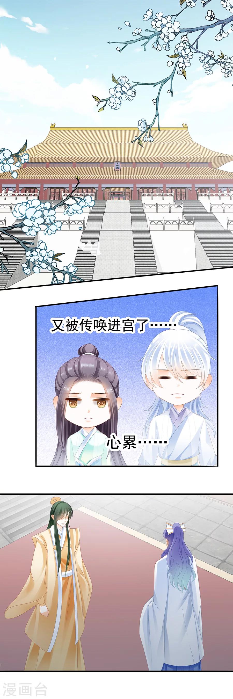 第76话 静默旁观宫变之事-第76话