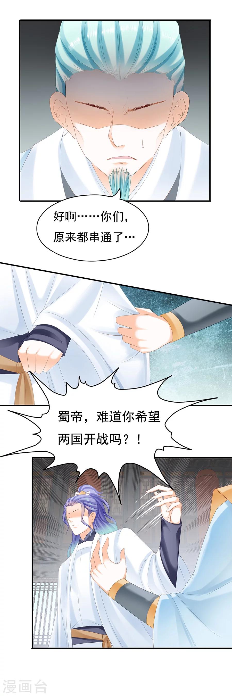 第76话 静默旁观宫变之事-第76话