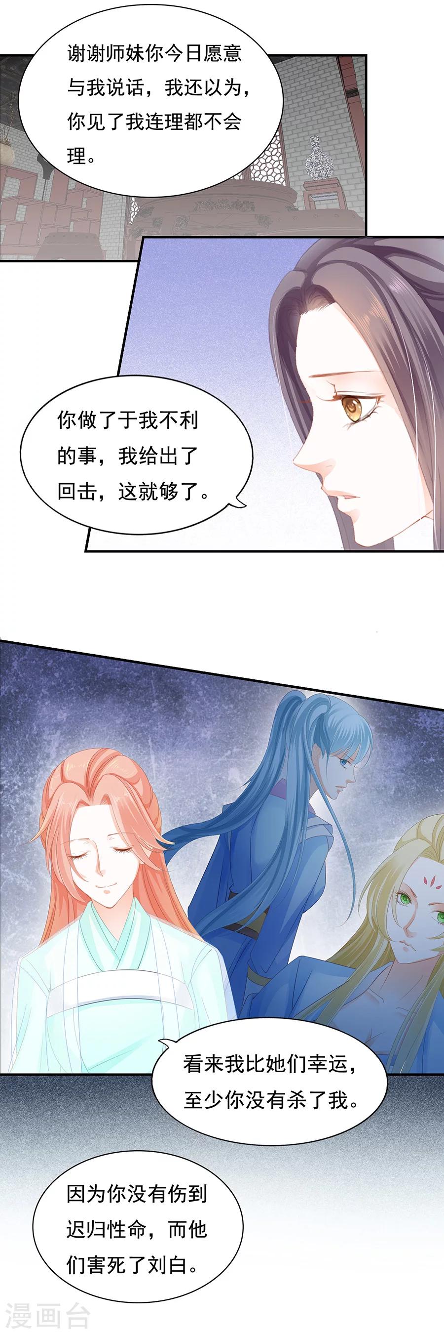 第78话 假慈悲，便是真残忍-第78话