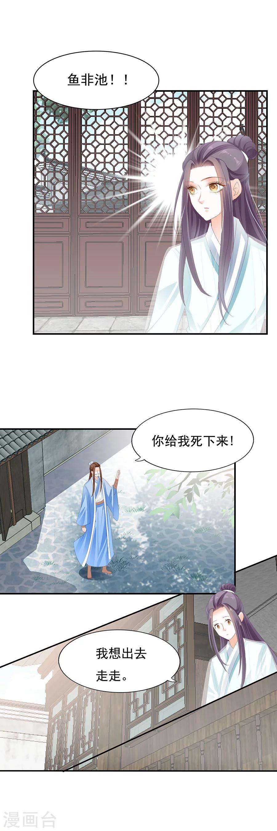 第78话 假慈悲，便是真残忍-第78话