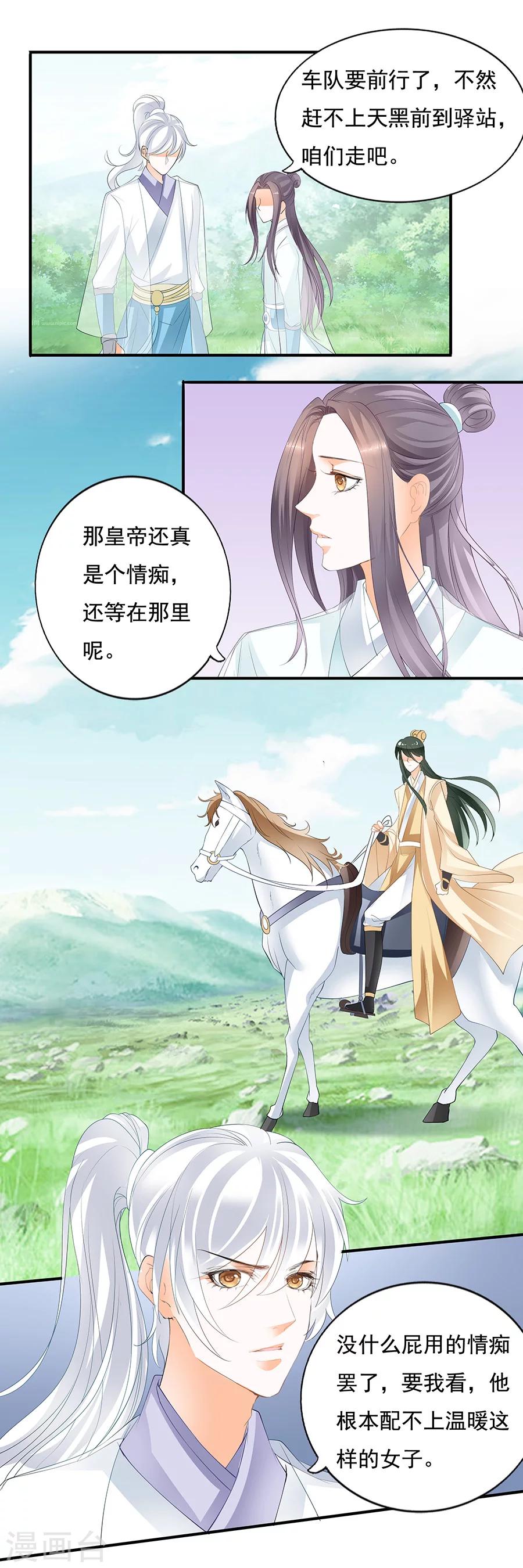 第80话 上央恭候-第80话