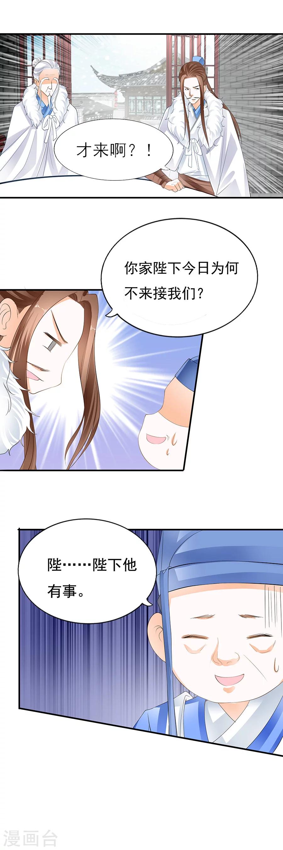 第80话 上央恭候-第80话