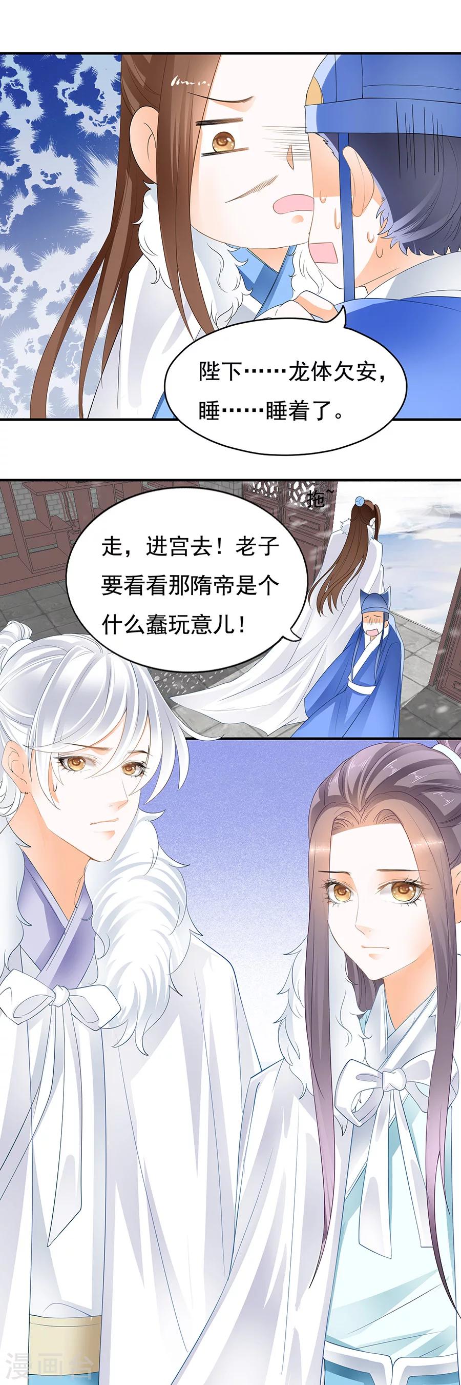 第80话 上央恭候-第80话