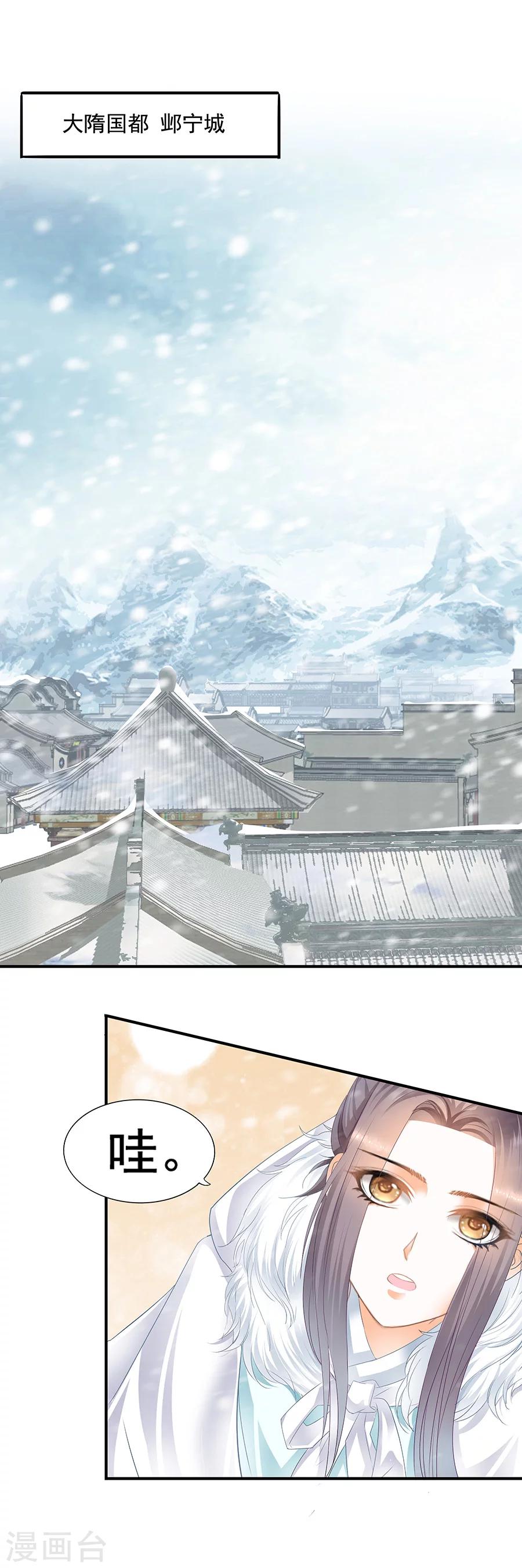 第80话 上央恭候-第80话