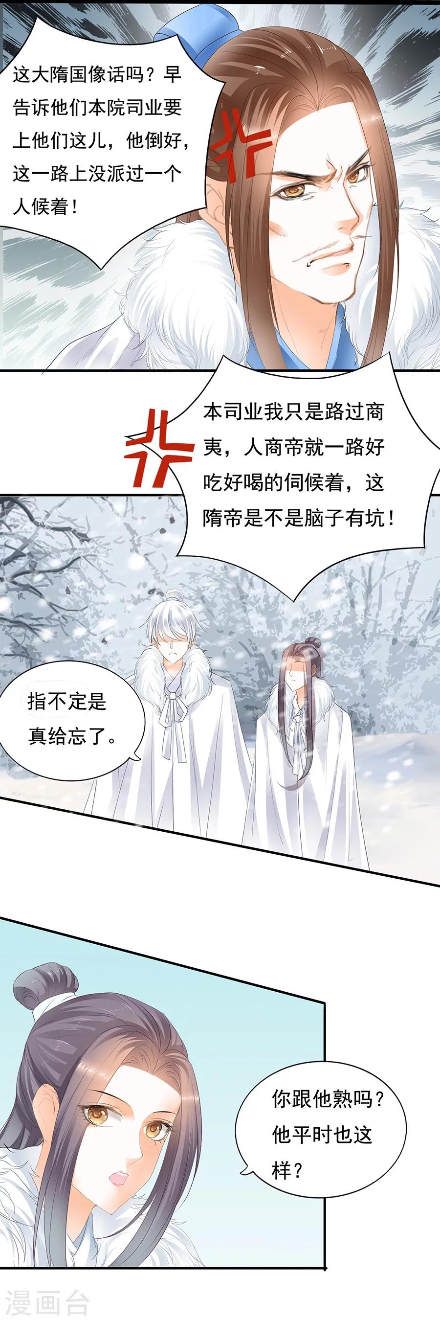 第80话 上央恭候-第80话