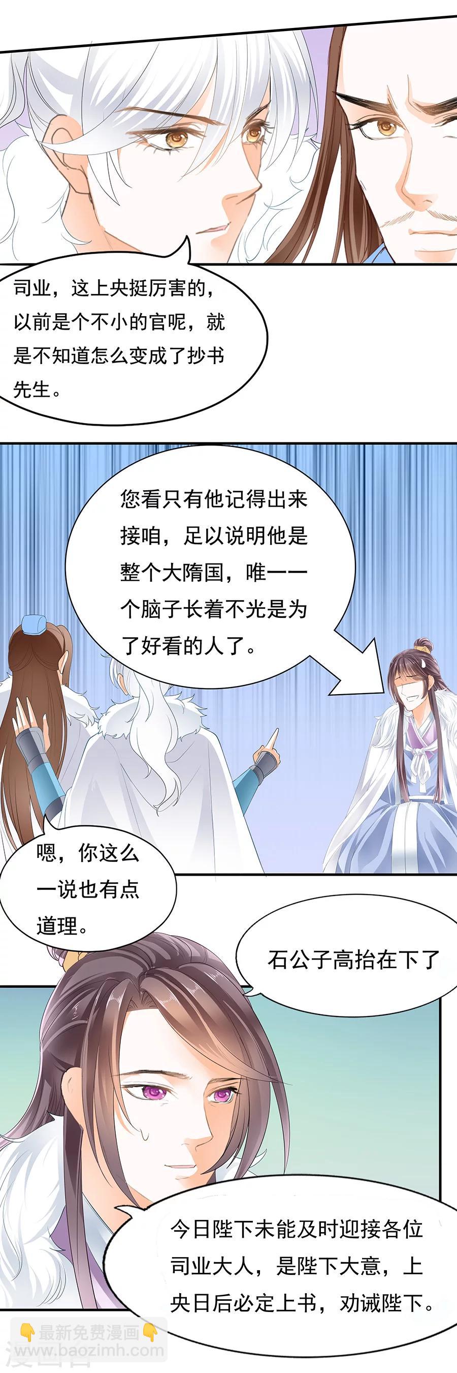 第80话 上央恭候-第80话