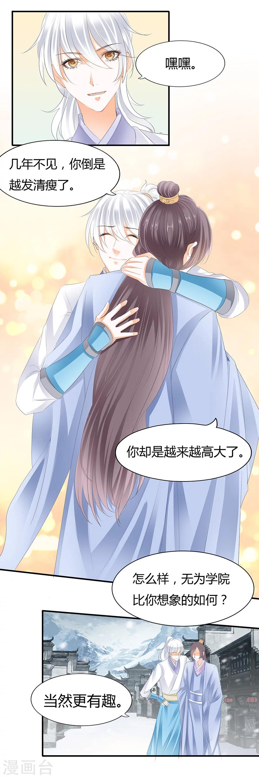 第84话 又见叶华侬-第84话