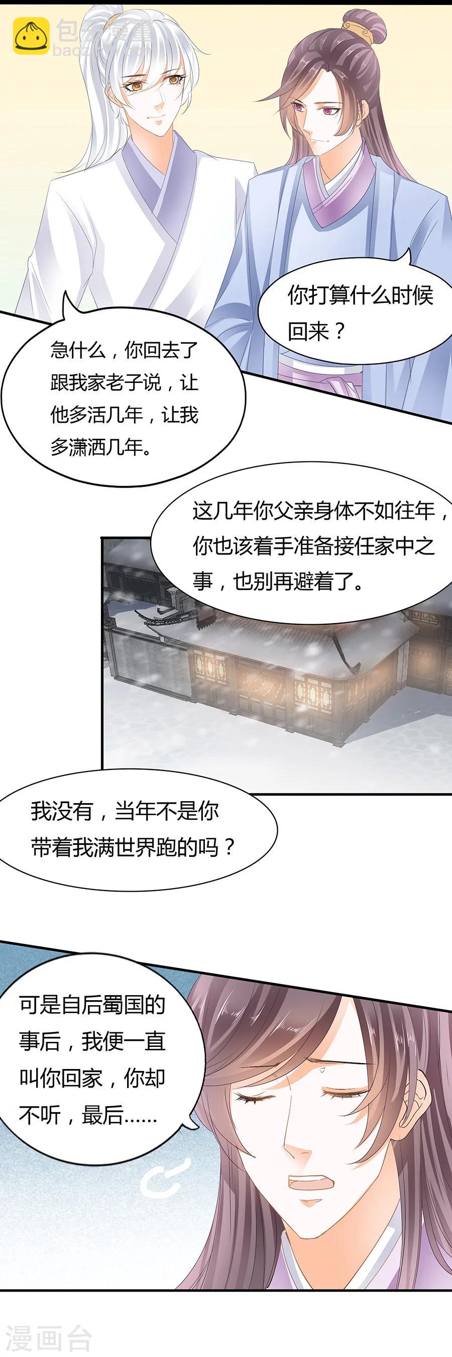 第84话 又见叶华侬-第84话