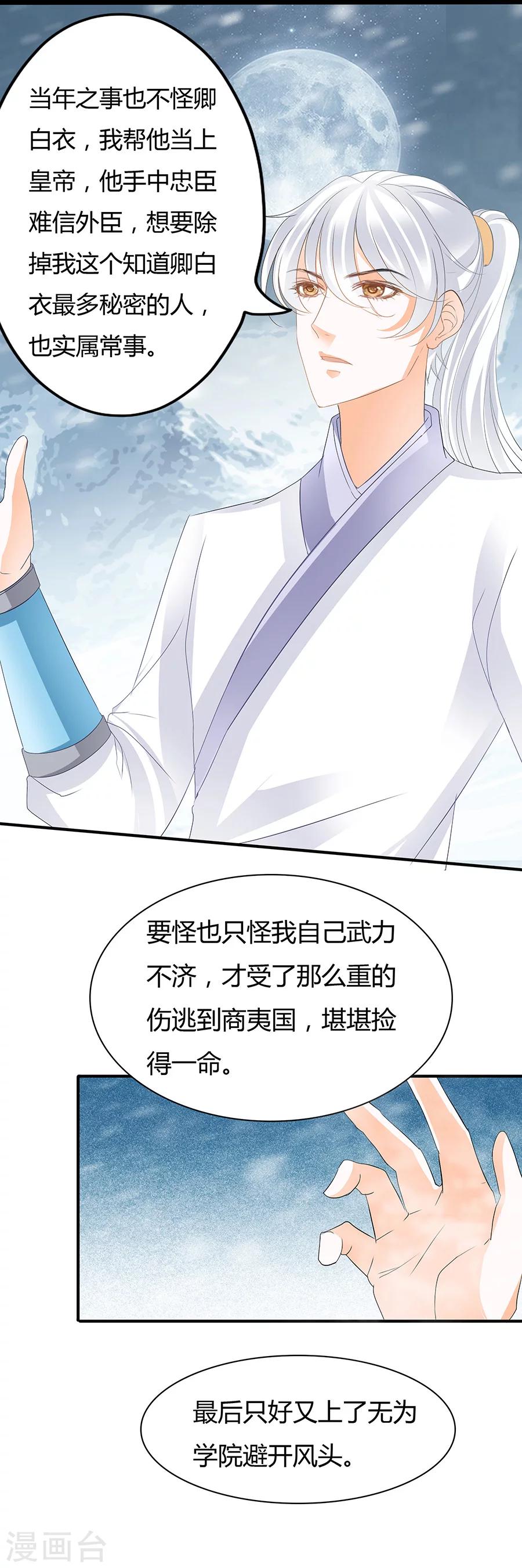 第84话 又见叶华侬-第84话