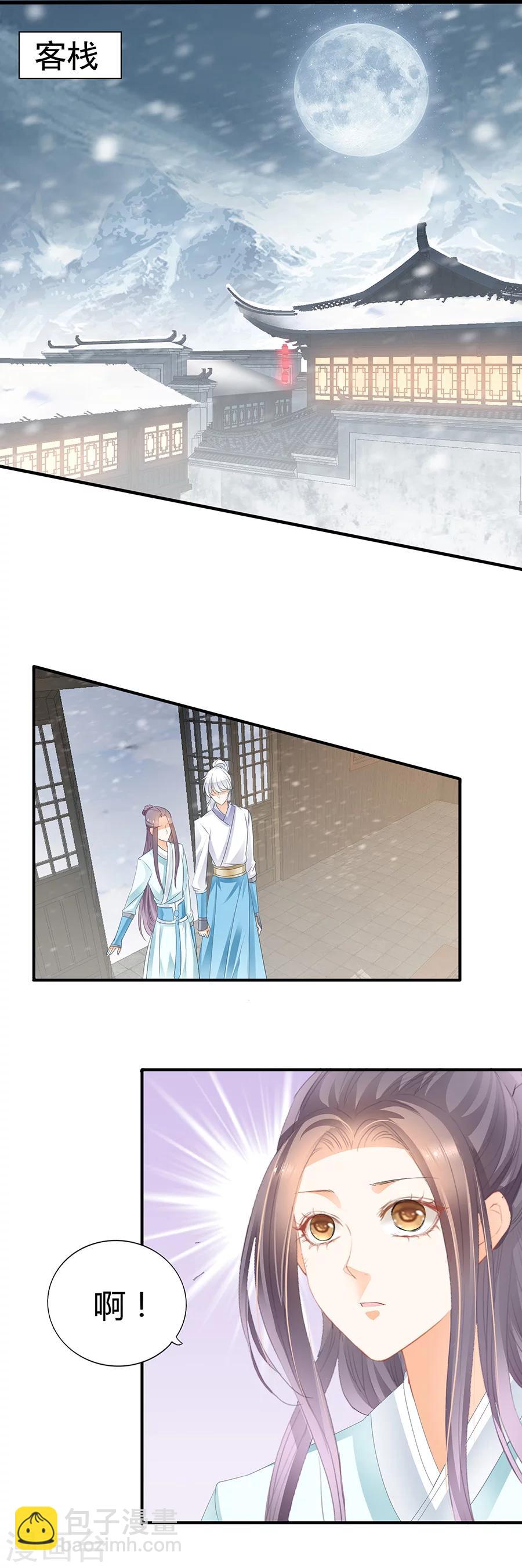 第84话 又见叶华侬-第84话