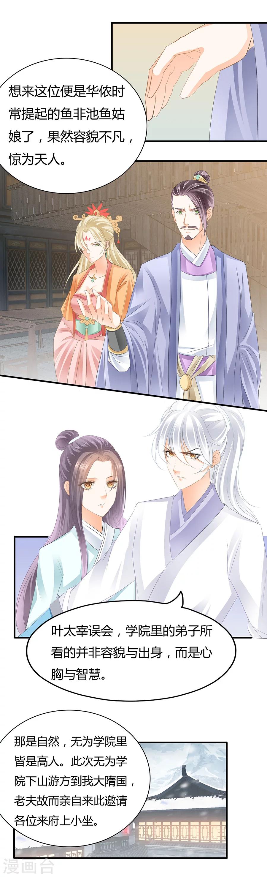 第84话 又见叶华侬-第84话