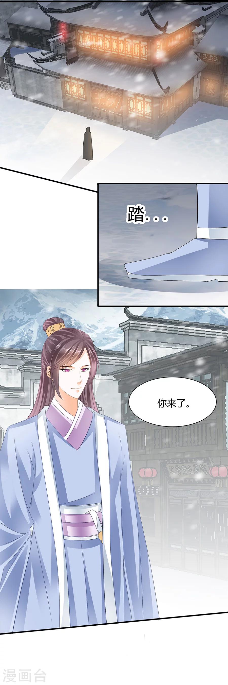 第84话 又见叶华侬-第84话