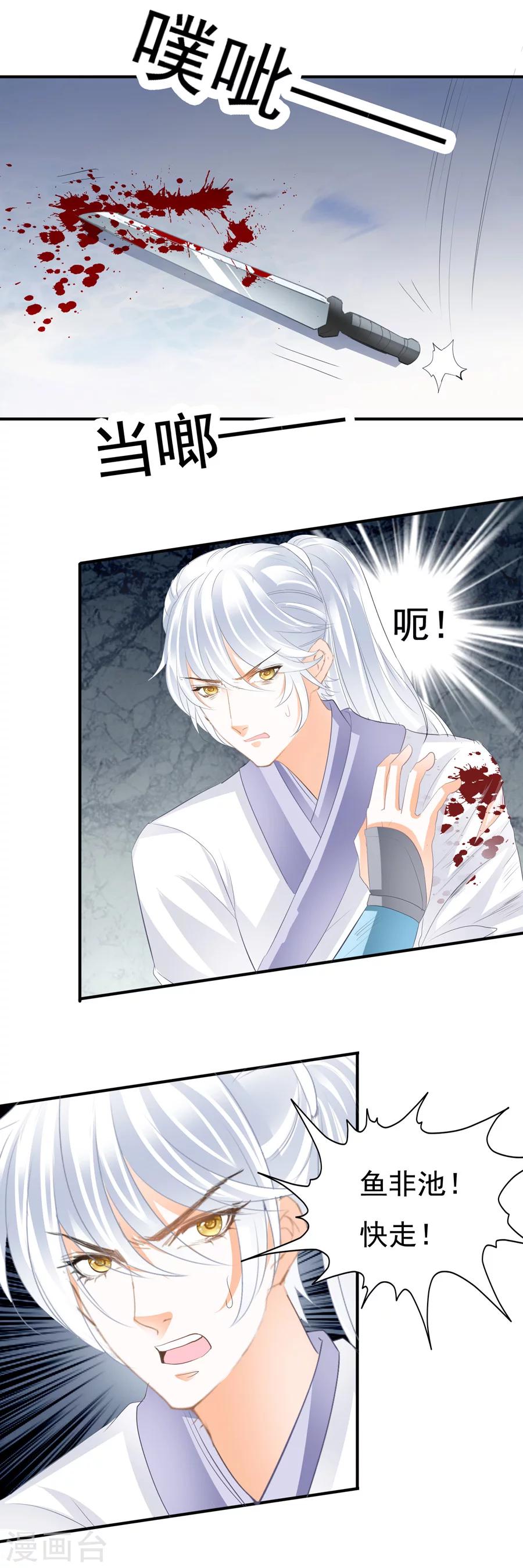 第90话 不一样的女子-第90话