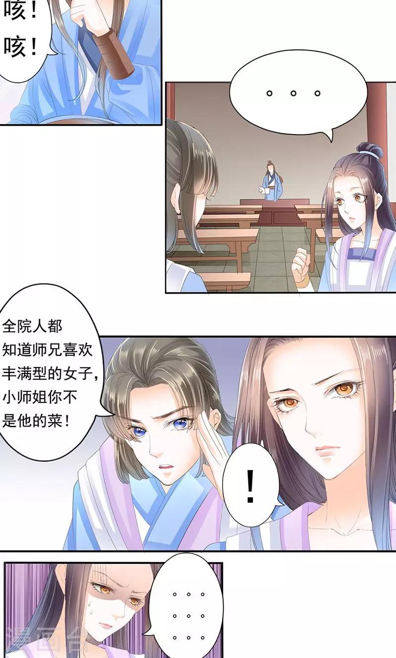 第10话 我了解她 被她迷住了？-第10话