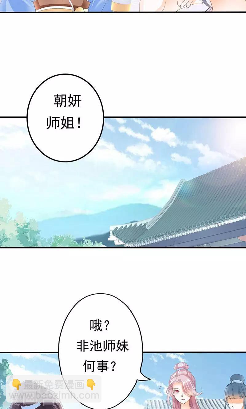 第10话 我了解她 被她迷住了？-第10话