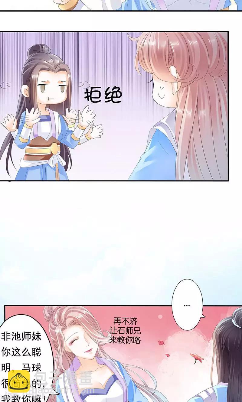 第10话 我了解她 被她迷住了？-第10话